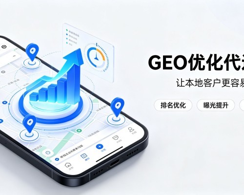 安仁GEO优化