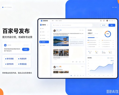 安仁百家号信息发布代运营