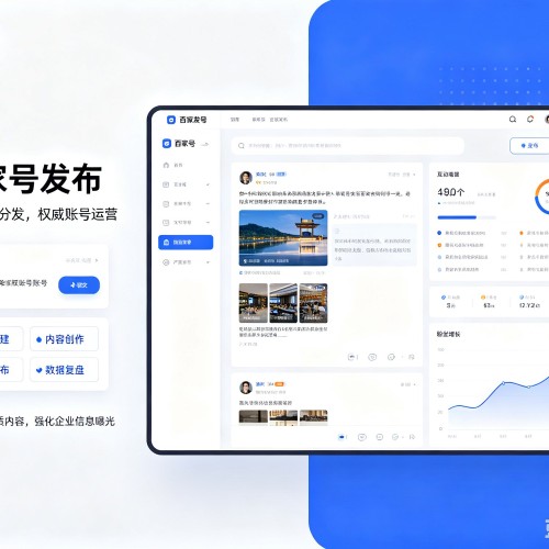 安仁百家号信息发布代运营