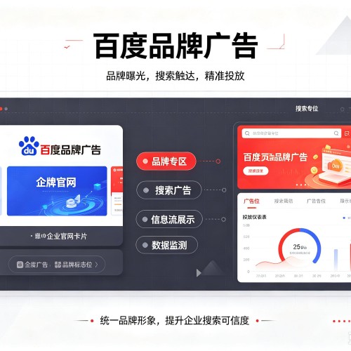 安仁百度品牌广告